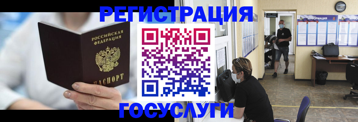 прописка гарантия в Советском